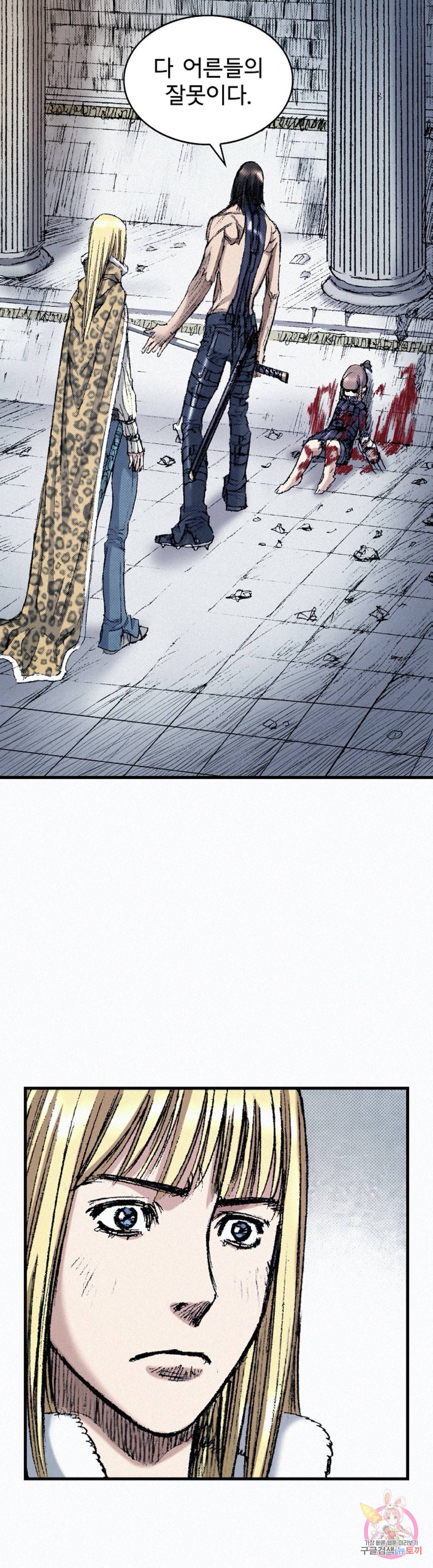 천추 44화 42