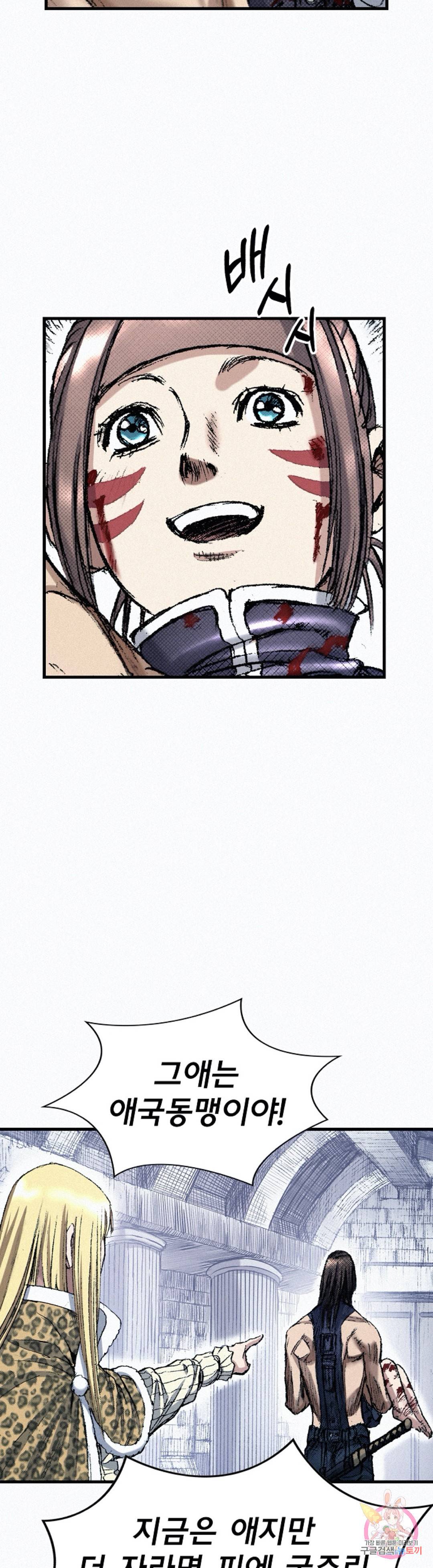 천추 44화 45