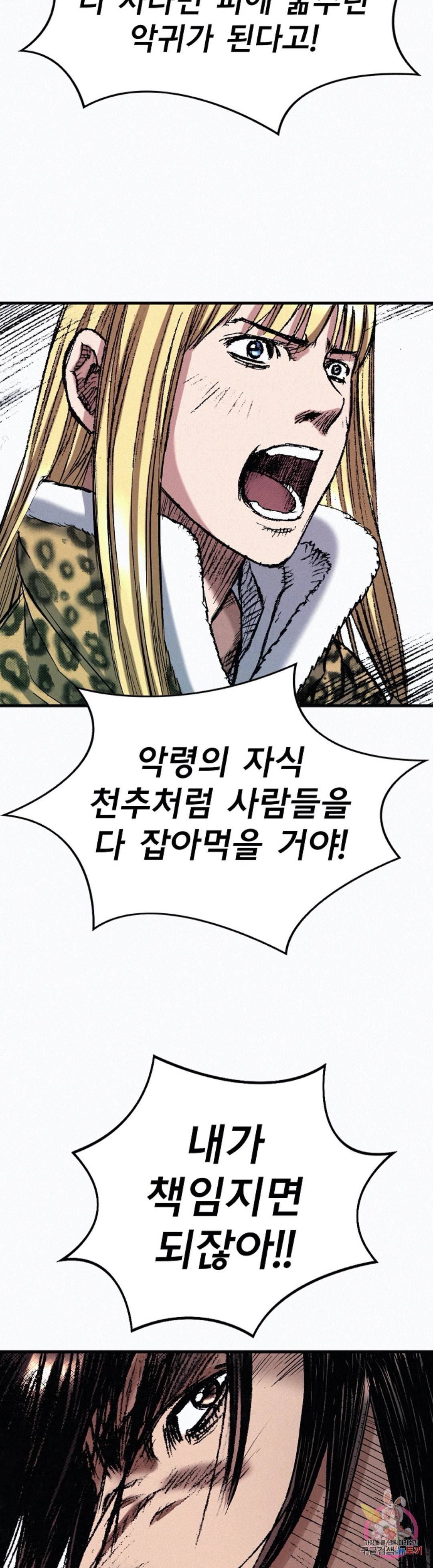 천추 44화 46