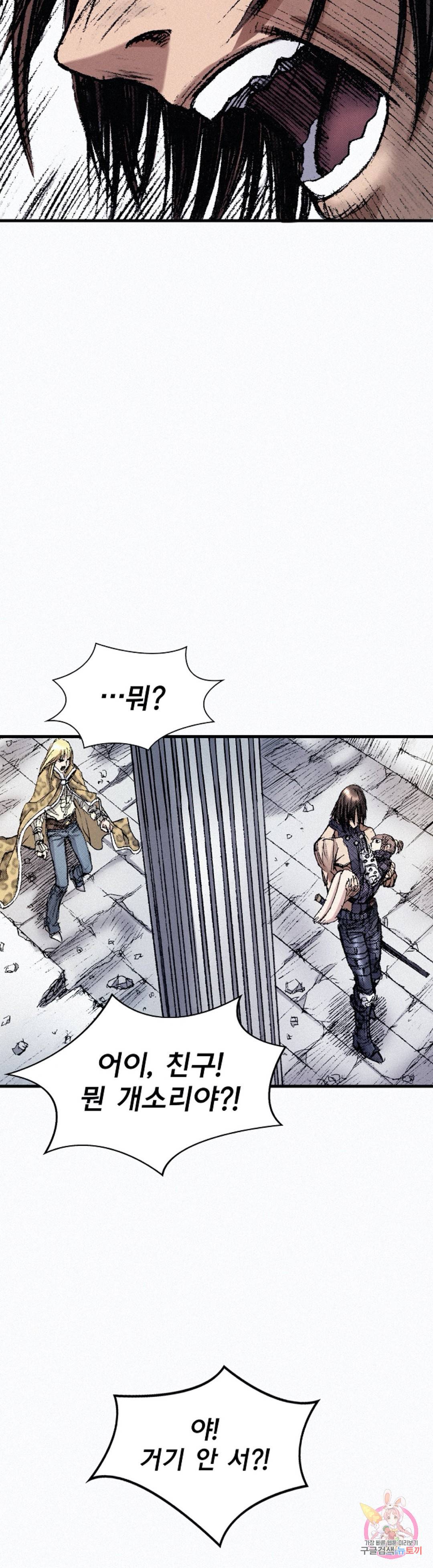 천추 44화 47