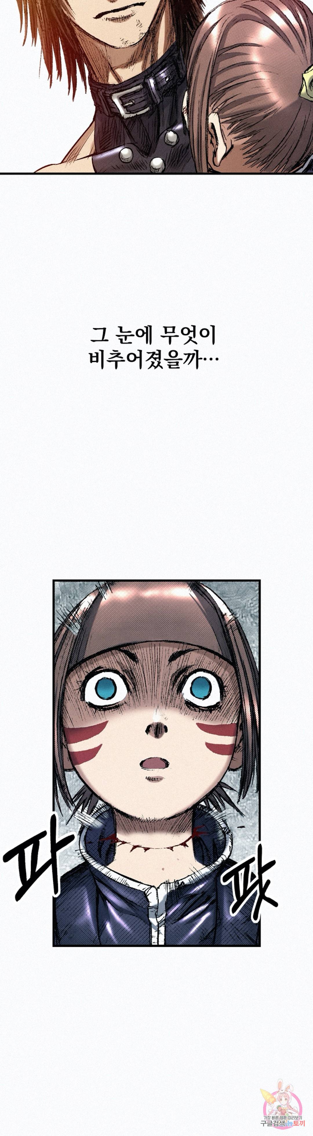 천추 44화 50