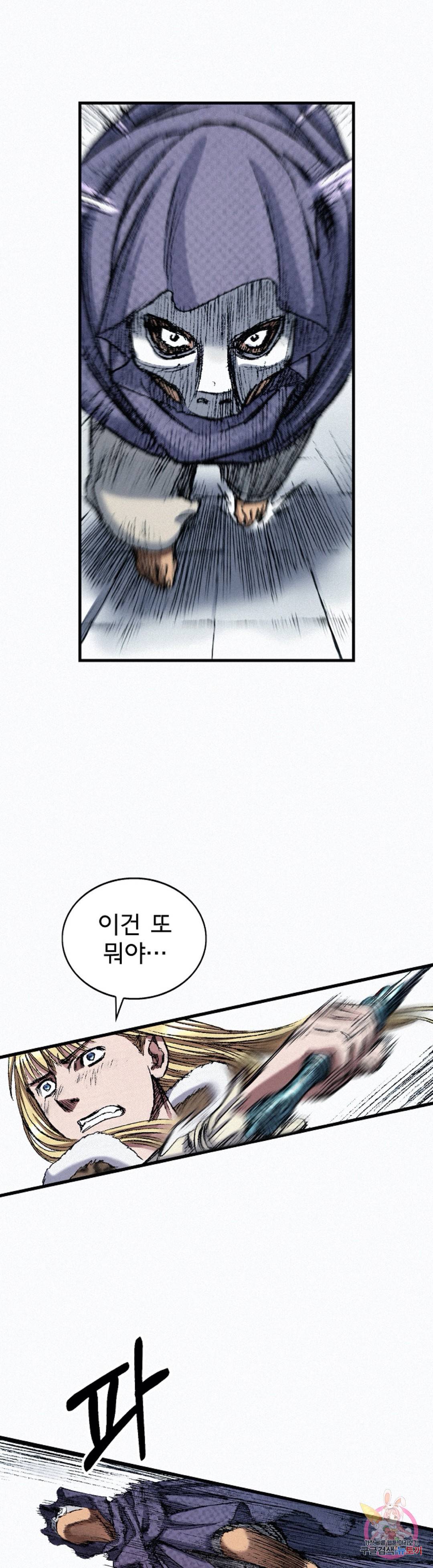 천추 44화 54