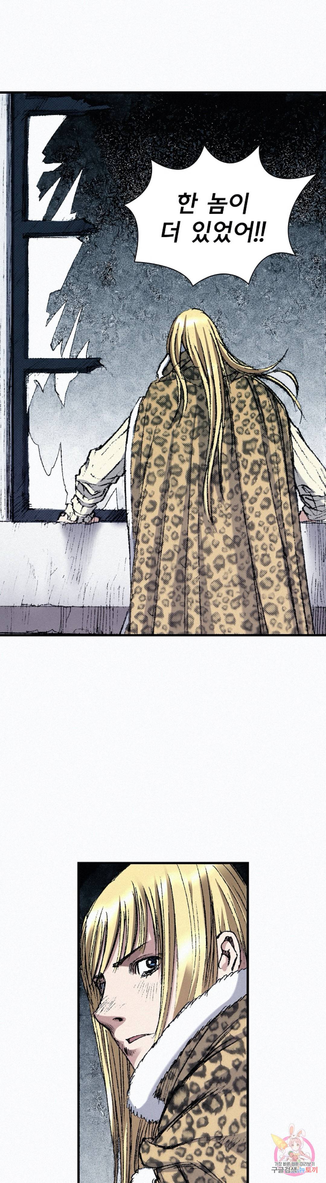 천추 44화 56