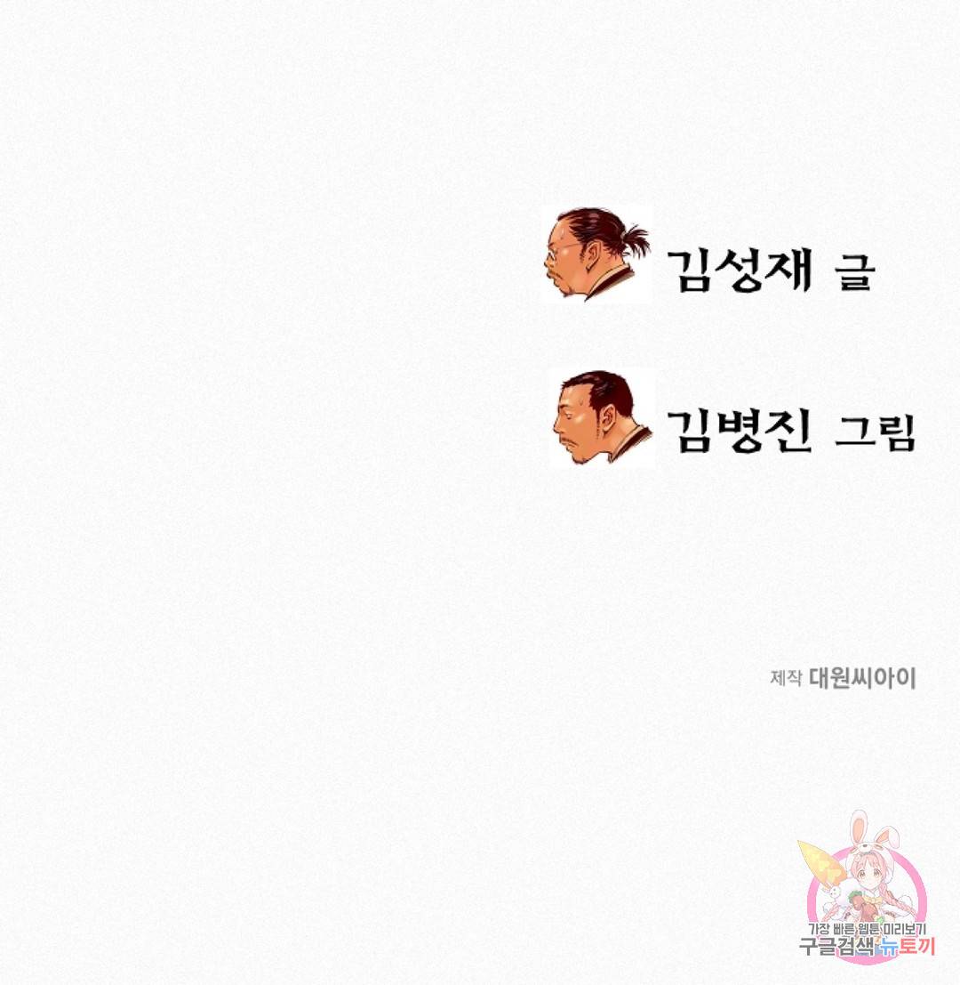 천추 44화 60