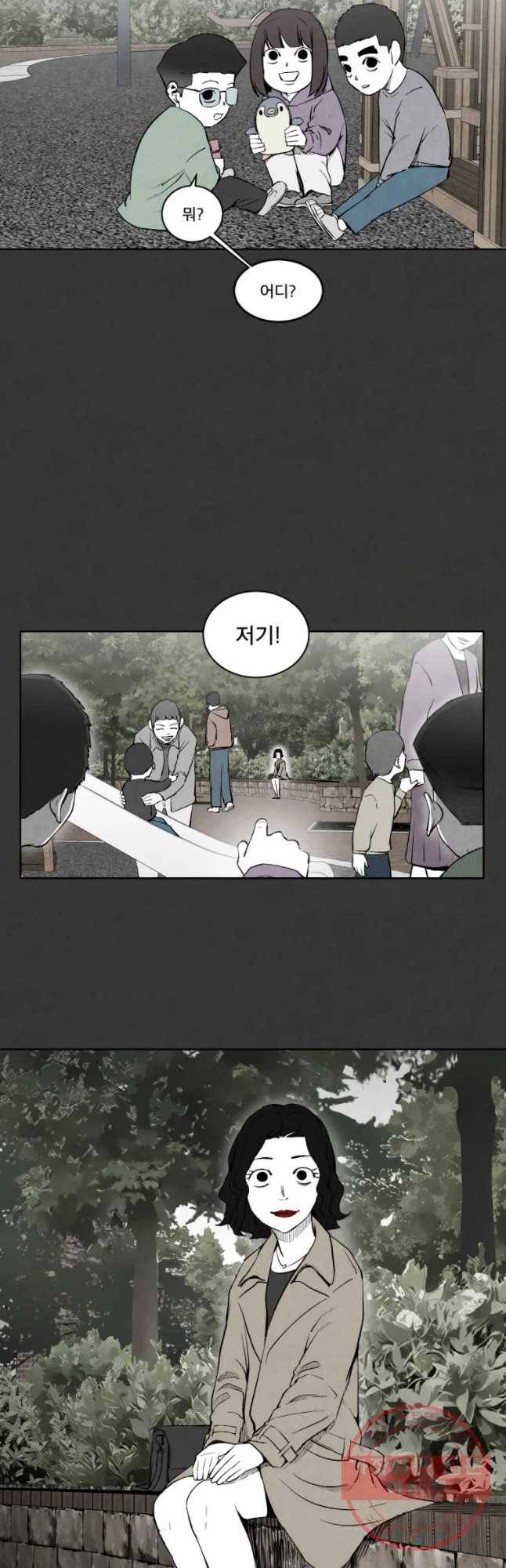 조류공포증 시즌2 2화 2