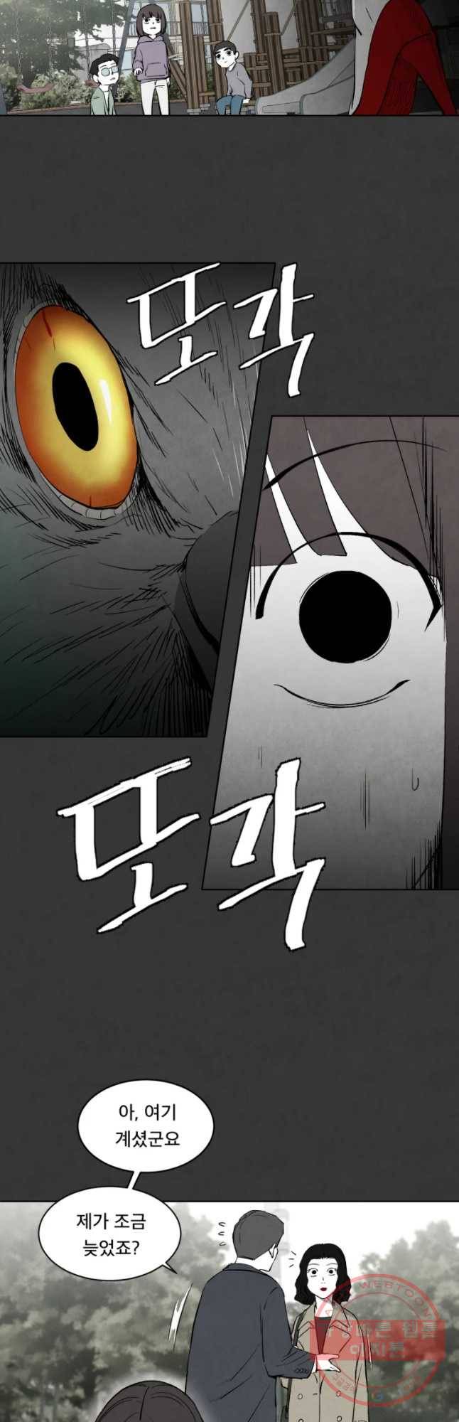 조류공포증 시즌2 2화 5