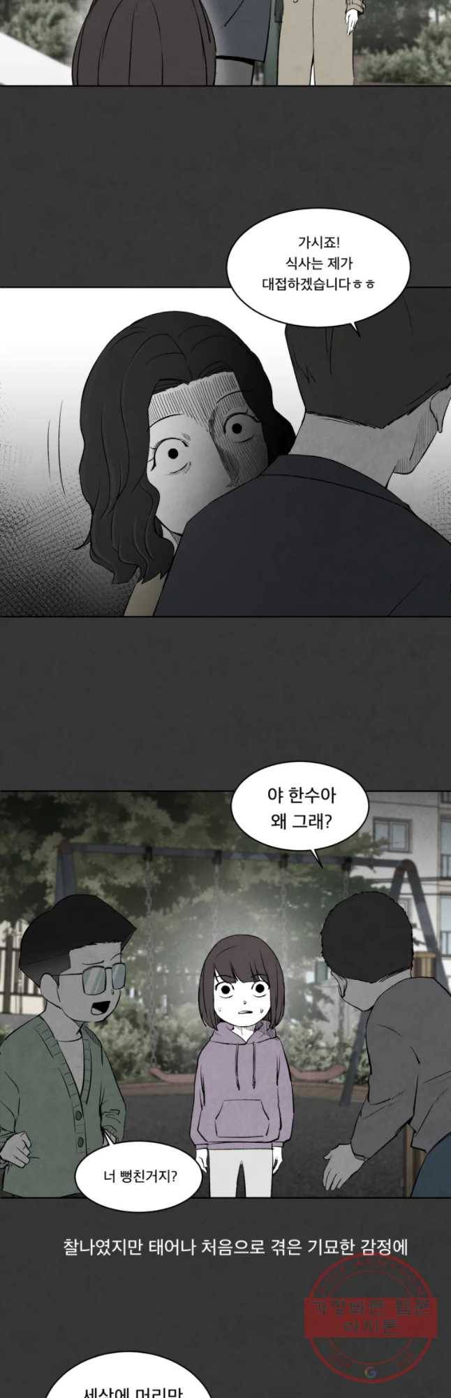 조류공포증 시즌2 2화 6