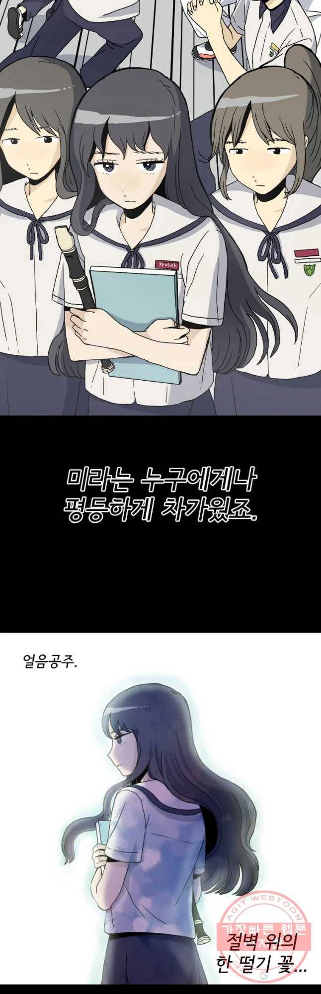 일생에 변태를 세 번 만날 확률 1화 7