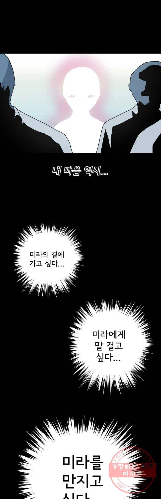 일생에 변태를 세 번 만날 확률 1화 9