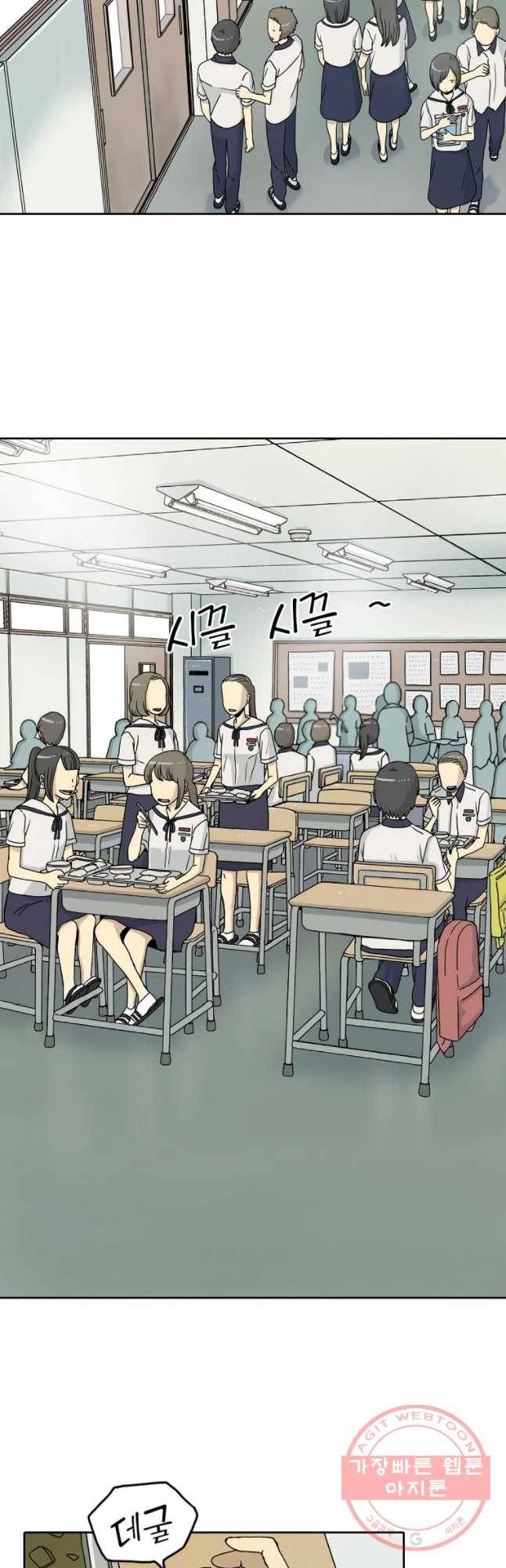 일생에 변태를 세 번 만날 확률 1화 11