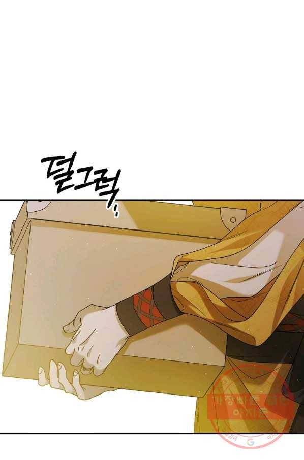 다정한 그대를 지키는 방법 55화 1
