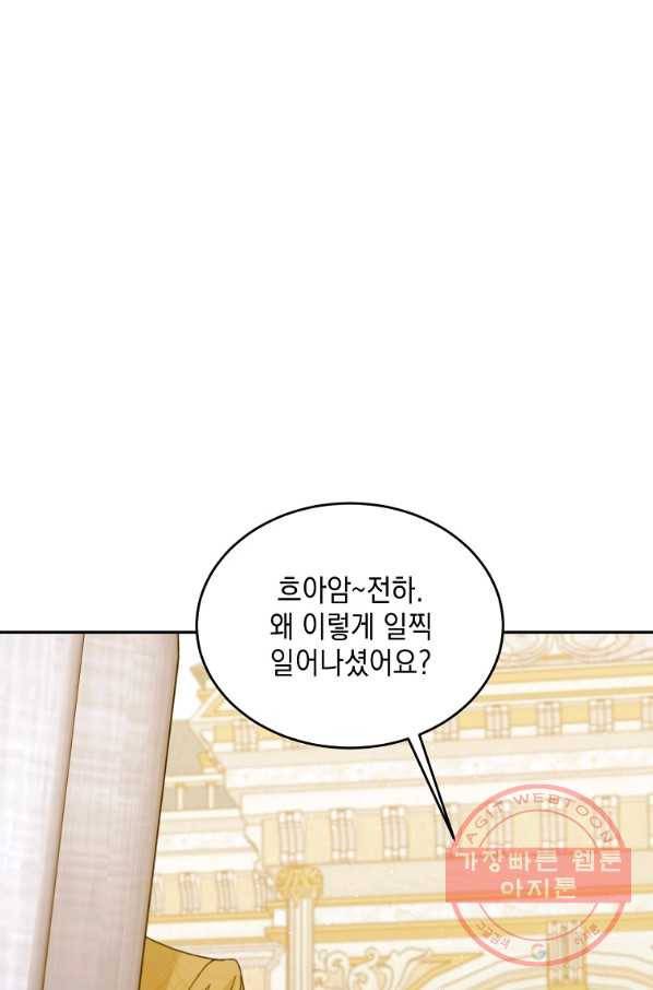 다정한 그대를 지키는 방법 55화 2