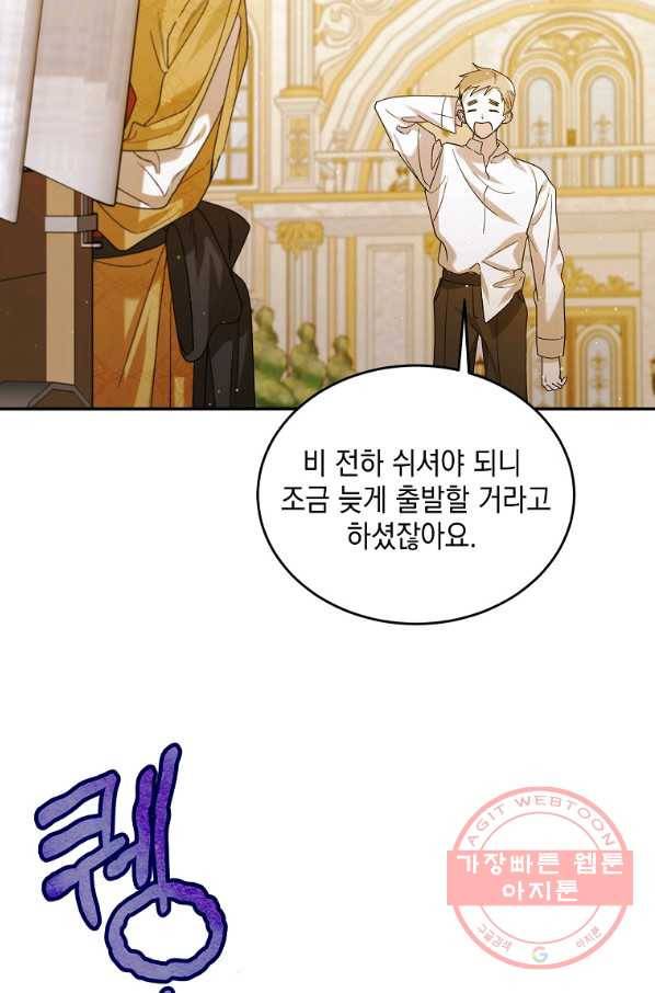 다정한 그대를 지키는 방법 55화 3