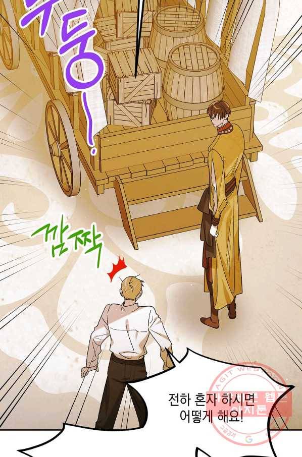 다정한 그대를 지키는 방법 55화 6