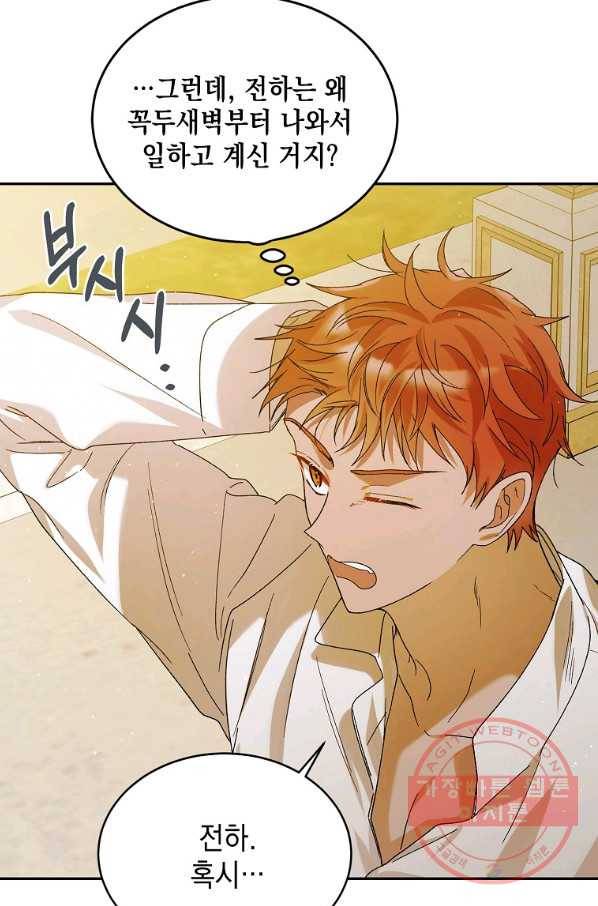 다정한 그대를 지키는 방법 55화 9