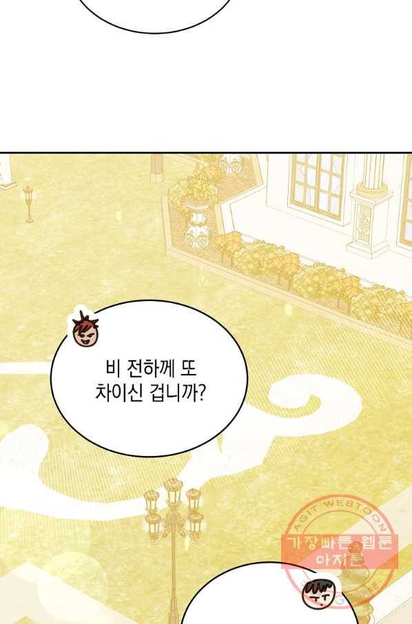 다정한 그대를 지키는 방법 55화 10