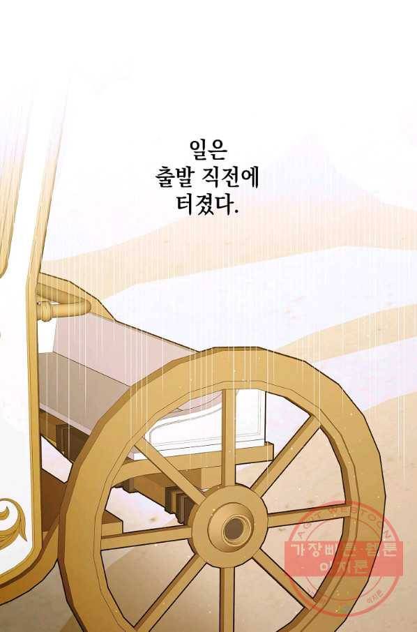 다정한 그대를 지키는 방법 55화 13