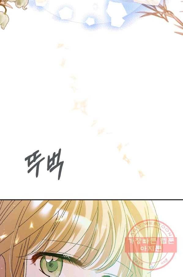 다정한 그대를 지키는 방법 55화 24