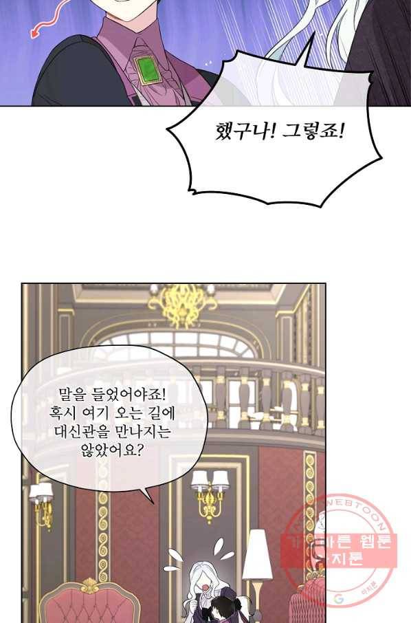 남주의 엄마가 되어버렸다 53화 6