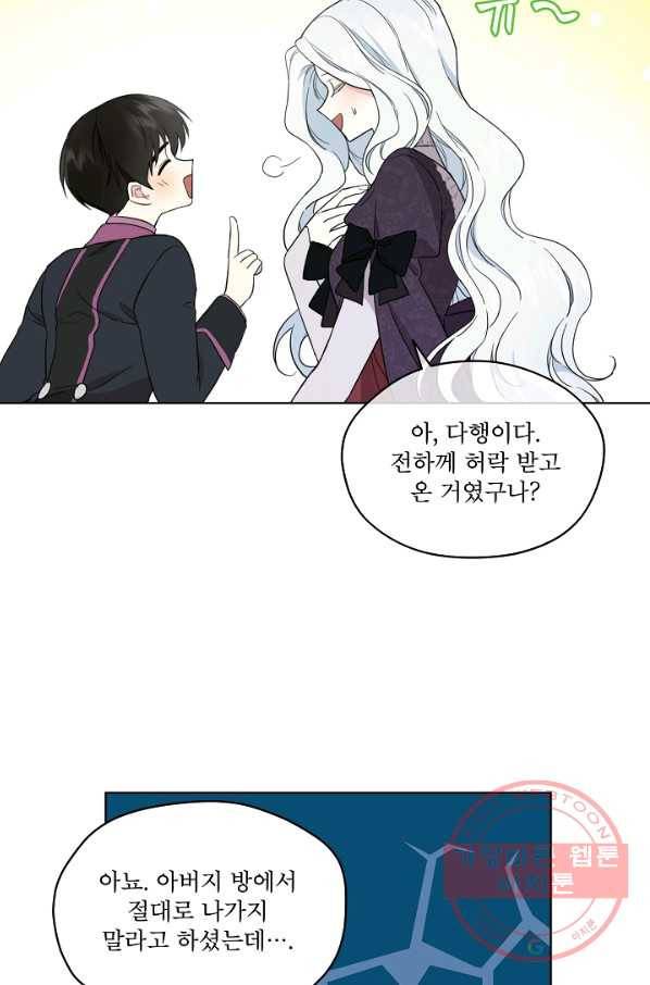 남주의 엄마가 되어버렸다 53화 8