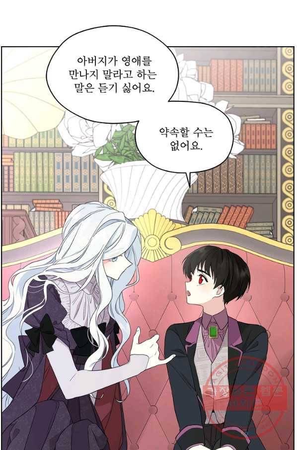 남주의 엄마가 되어버렸다 53화 14