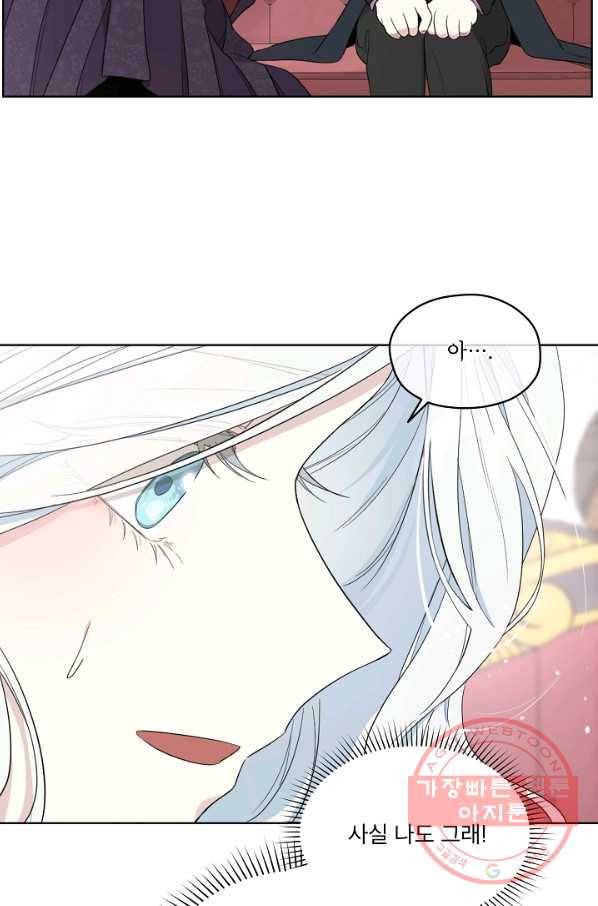 남주의 엄마가 되어버렸다 53화 15