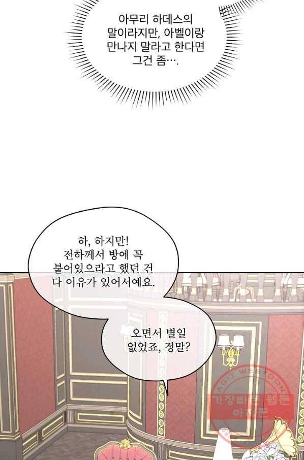 남주의 엄마가 되어버렸다 53화 16