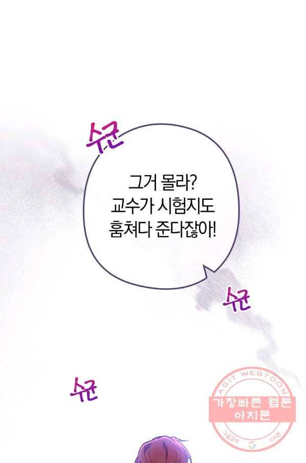 로열 셰프 영애님 58화 1