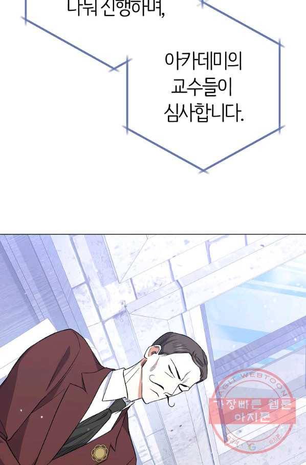 로열 셰프 영애님 58화 7