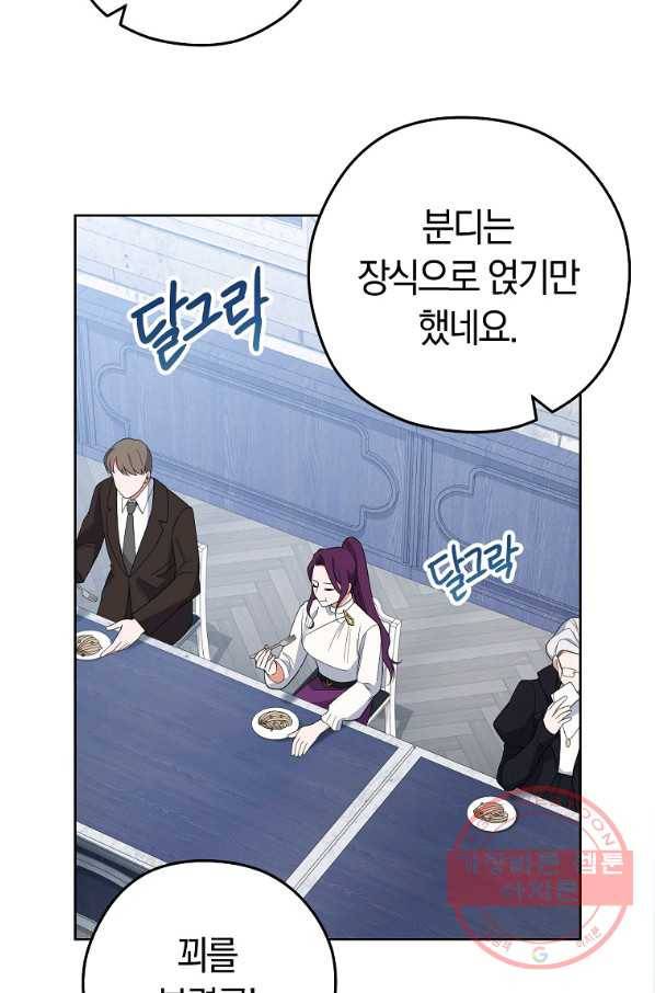 로열 셰프 영애님 58화 12