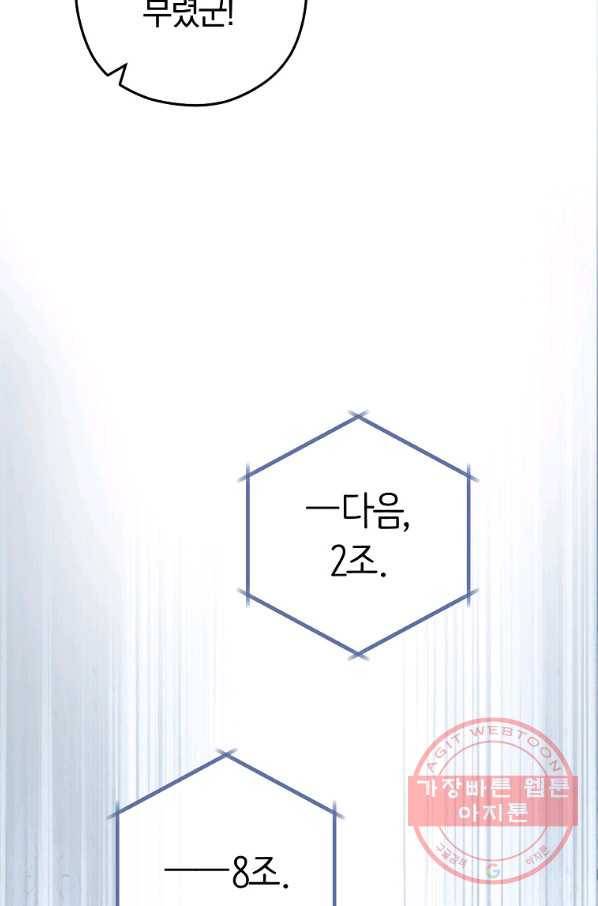 로열 셰프 영애님 58화 13