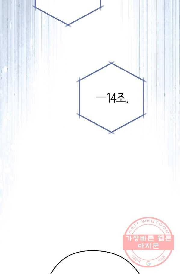 로열 셰프 영애님 58화 14