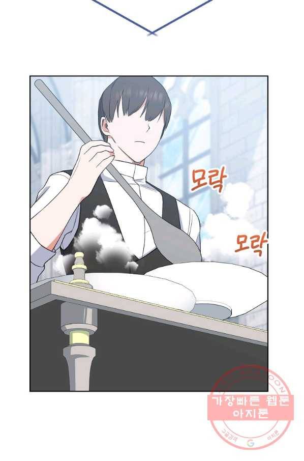 로열 셰프 영애님 58화 22