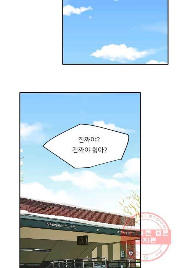 사업왕 심길후 마지막화 2