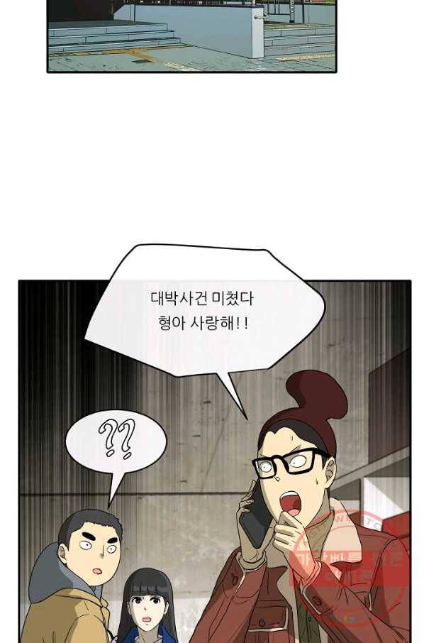 사업왕 심길후 마지막화 3