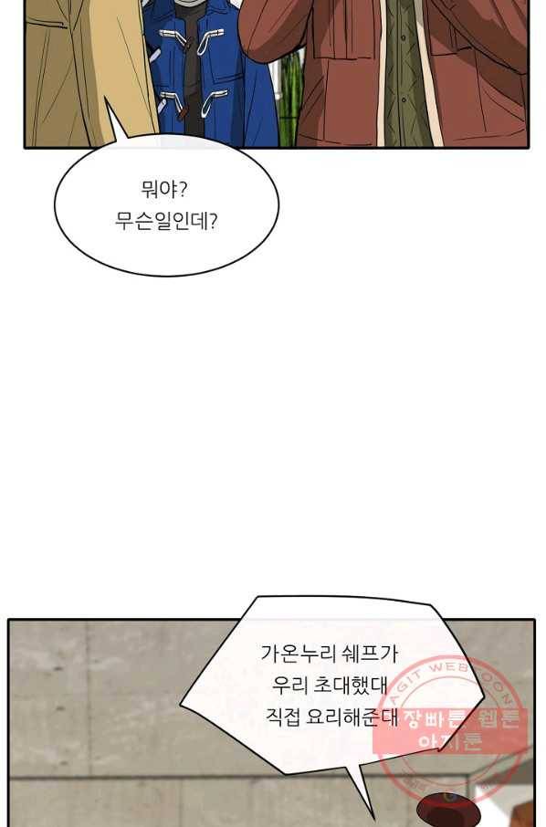 사업왕 심길후 마지막화 4