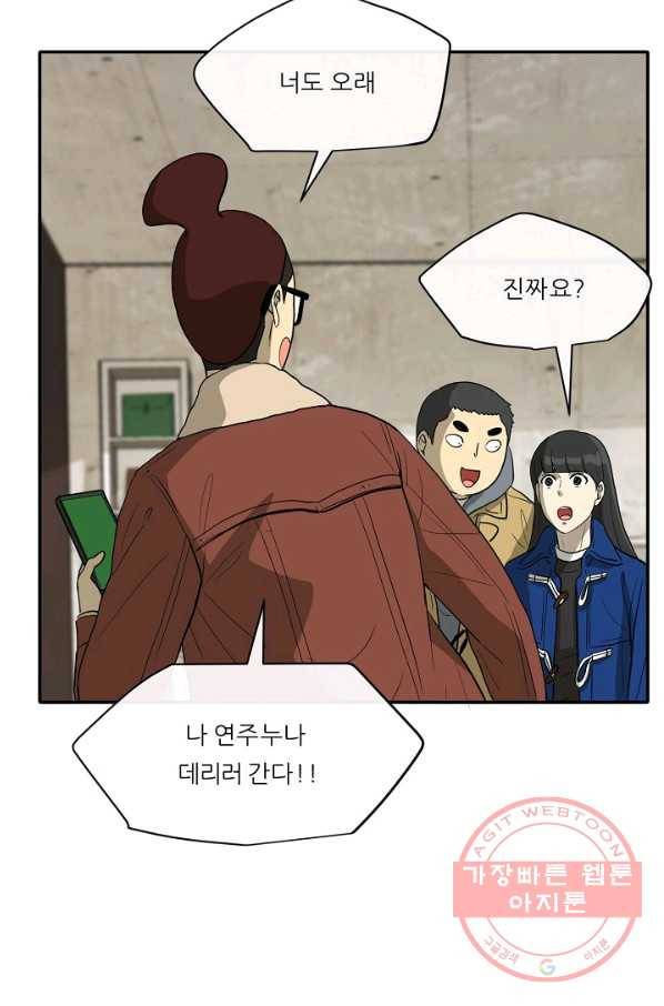 사업왕 심길후 마지막화 6