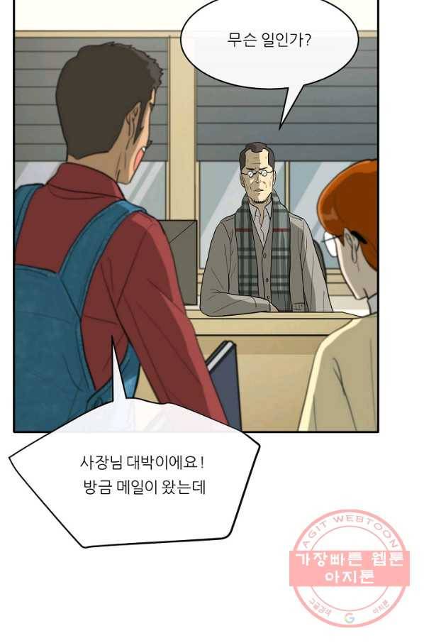 사업왕 심길후 마지막화 11