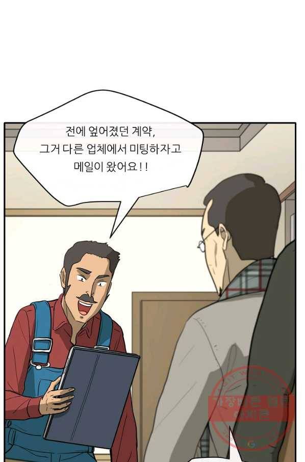 사업왕 심길후 마지막화 12
