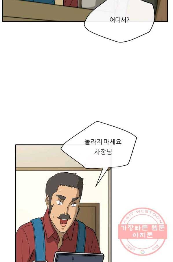 사업왕 심길후 마지막화 13