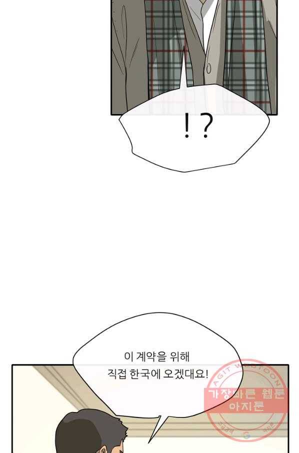 사업왕 심길후 마지막화 15