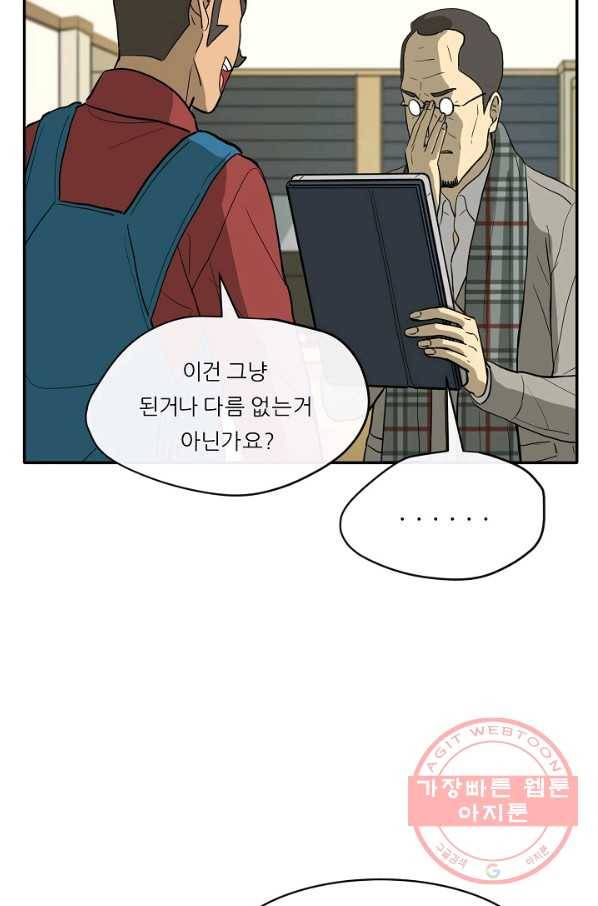 사업왕 심길후 마지막화 16