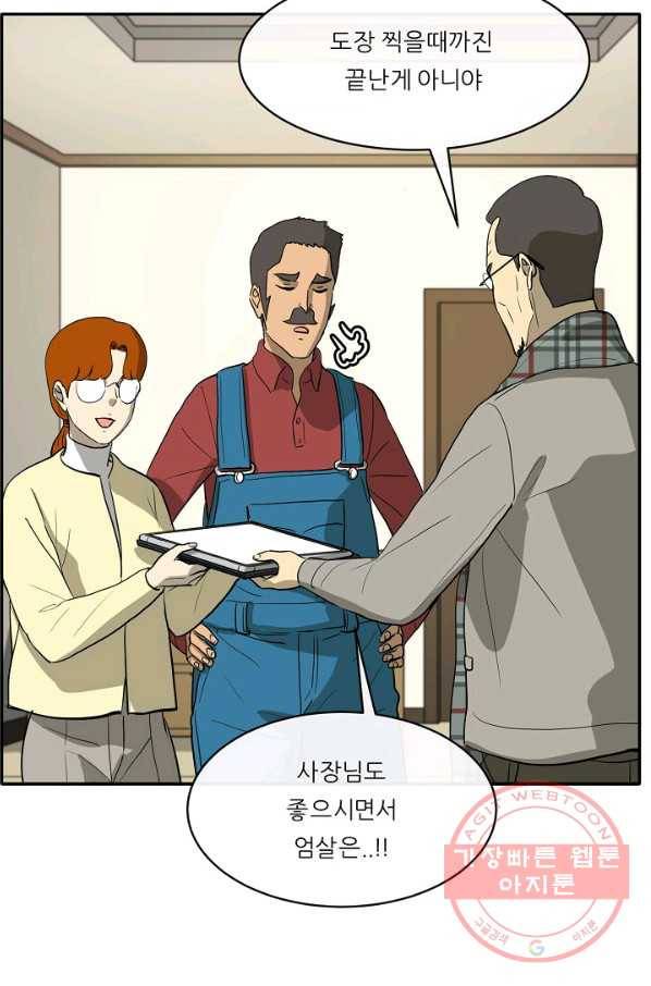 사업왕 심길후 마지막화 17