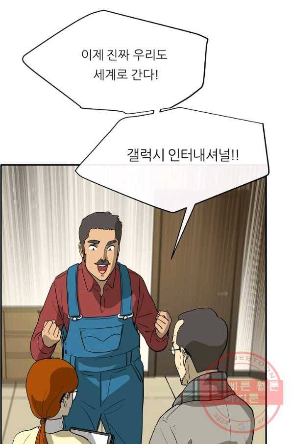 사업왕 심길후 마지막화 18