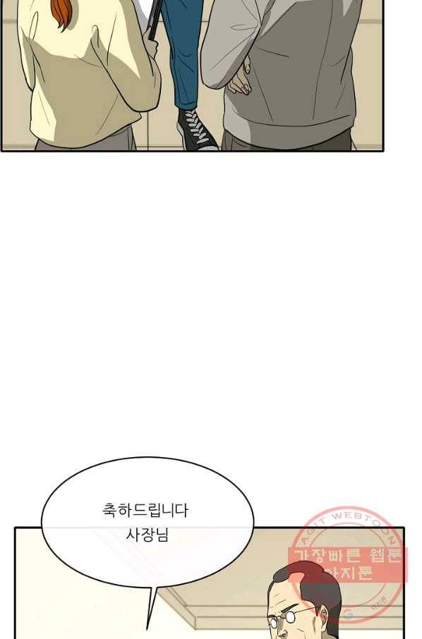 사업왕 심길후 마지막화 19