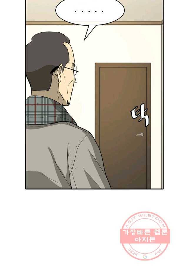 사업왕 심길후 마지막화 23