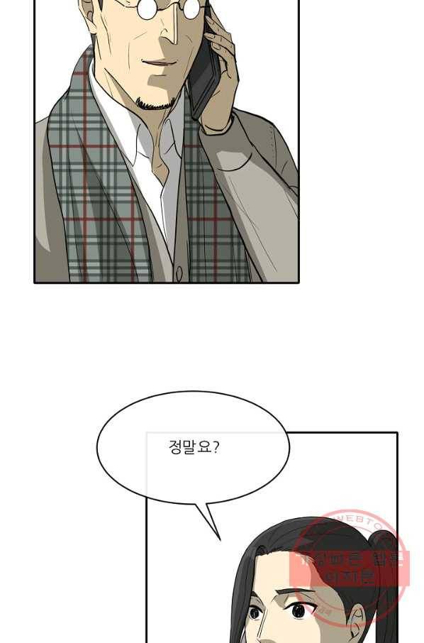 사업왕 심길후 마지막화 26