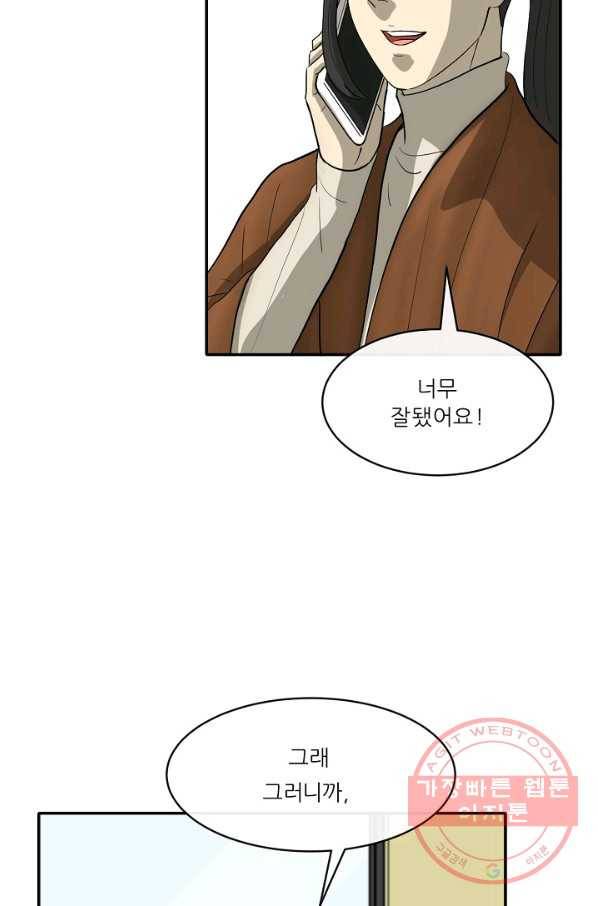 사업왕 심길후 마지막화 27