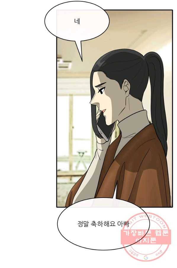 사업왕 심길후 마지막화 29