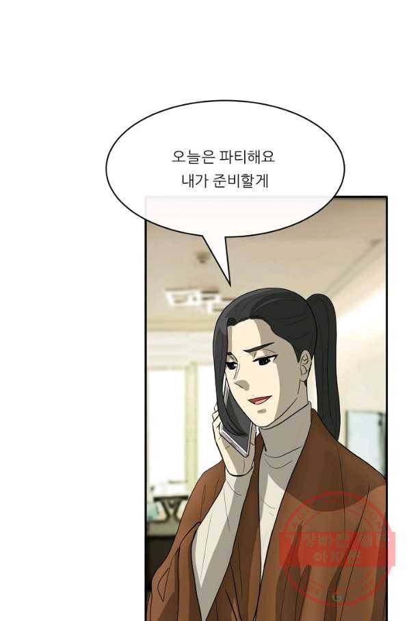 사업왕 심길후 마지막화 30